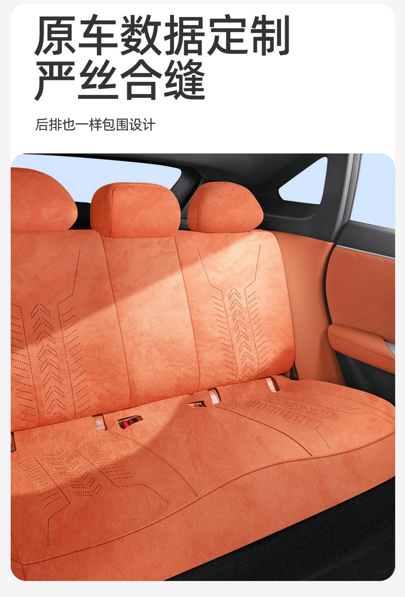 2027 Changan Deep Blue S05 dedicated Rams car seat cushions, full-coverage seat covers, all-season seat covers