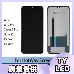 Внешняя торговля Оптовая применимая Hotwav W10 Pro T5 ProMax Cyper Экран в сборке мобильного телефона