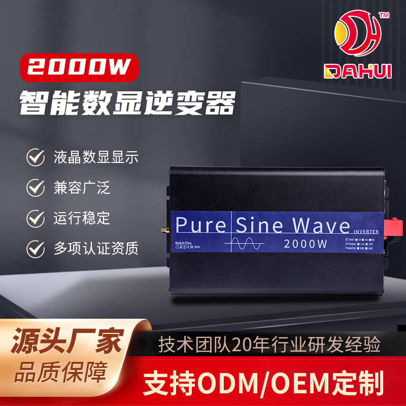 Pure sine wave inverter converter DC to AC 12V/24V/48V to 220V car inverter