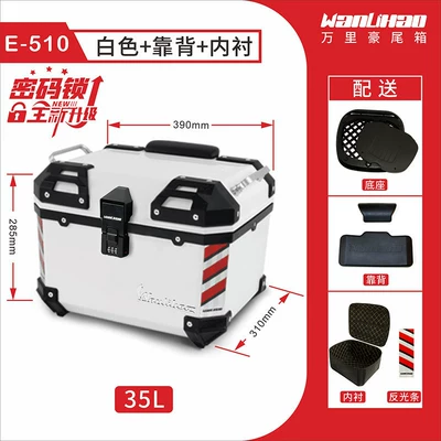 Motorcycle trunk trunk, non-aluminum alloy trunk - push-password-lock-e510-white-box-lining-backrest