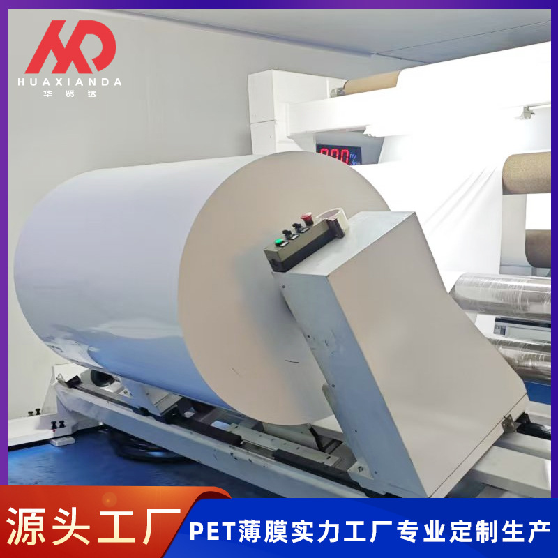 厂家批发 专业研发 OCA基膜 pet窗膜 保护贴合模切涂布行业 pet膜