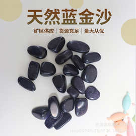 天然蓝金沙碎石 鱼缸花盆装饰用品 小石子水晶碎石批发