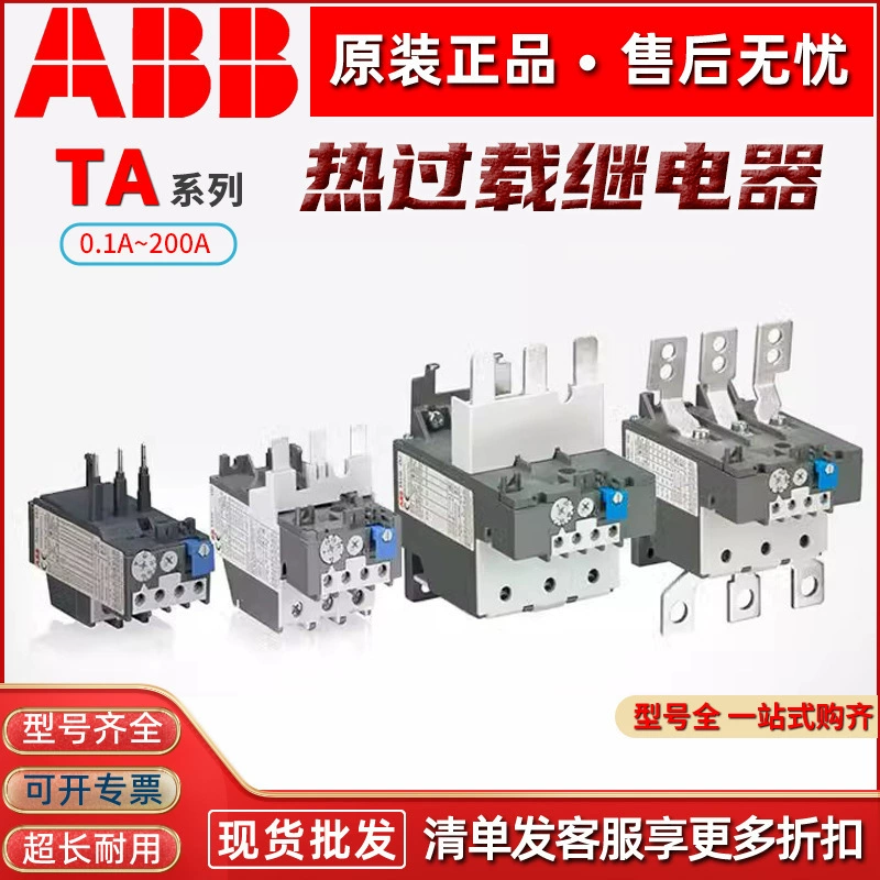 ABB Тепловая перегрузка Реле TA25DU-1.8M TA42DU-25M TA75DU-63M TA200DU-200