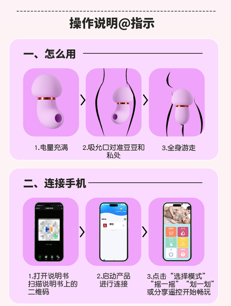 Wearable Vibrating Egg with App Control, Silicone and ABS, Quiet Suction Vibration — detail image 38