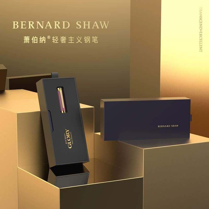 Серия Bernard Shaw/Xiao Bernard Rongguang сталь высокого класса, праздничная подарочная коробка, набор подарочных коробок с чернилами