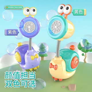 爆款蜗牛泡泡机黑科技全自动吹泡泡户外电动泡泡机玩具批发