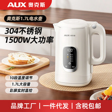 奥克斯电水壶304不锈钢内胆1.7L数显温度智能自动断电保温电水壶