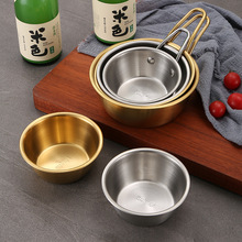 304韩式米酒碗不锈钢饭碗家用蘸料碗手柄碗料理碗金色凉酒调料碗