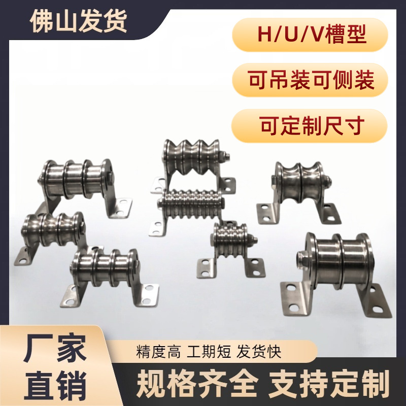 不锈钢夹轮双槽轮三槽轮吊轮机械设备钢丝绳滑轮可侧装塑钢窗滑轮