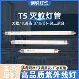 灭蚊灯;支架;杀菌灯管