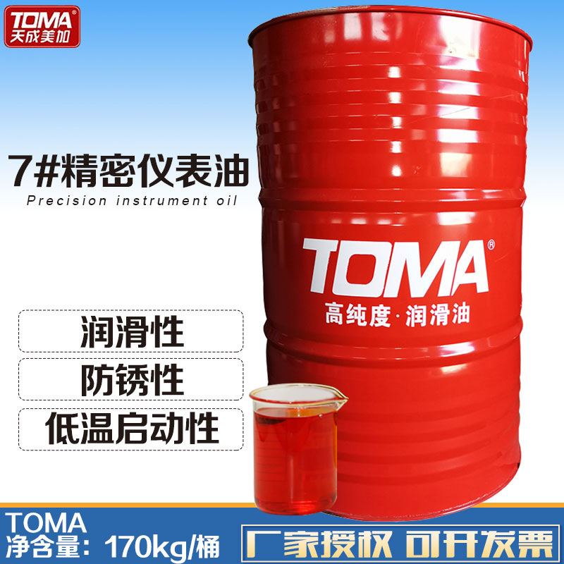 天成美加7号精密仪表油 170kg/200L