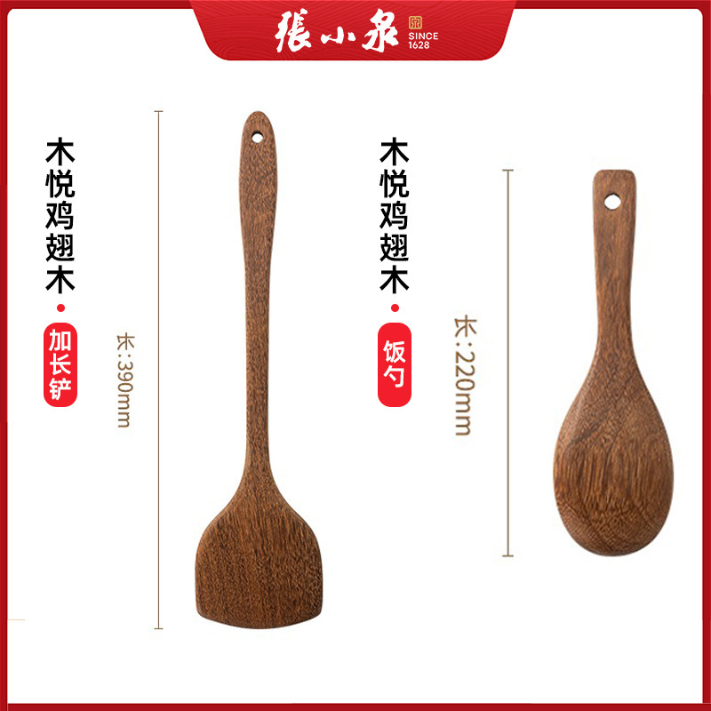 張小泉木悦鍋シャベルソテーシャベルソテースープしゃもじ調理器具は鍋にくっつかない専用木柄家庭用耐高温セット|undefined