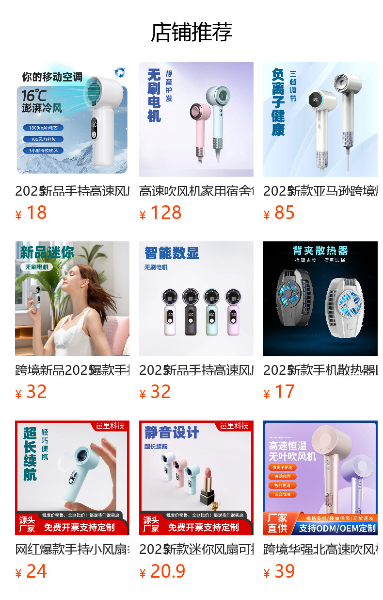 预览状态下无法点击,发布后,可点击跳转到对应的商品页面