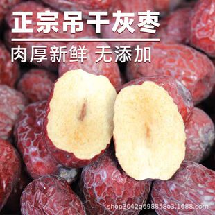 皮薄肉厚干果_1688批发采购