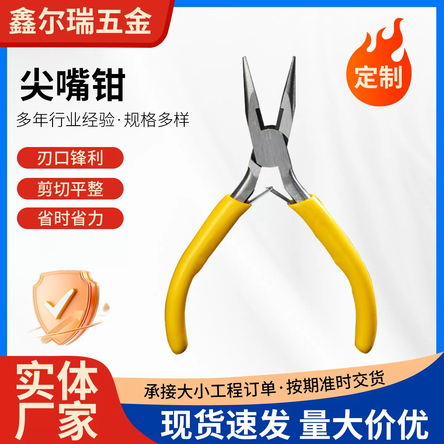 尖嘴钳手工diy首饰工具有齿尖嘴钳尖嘴钳厂家现货批发尖嘴钢丝钳