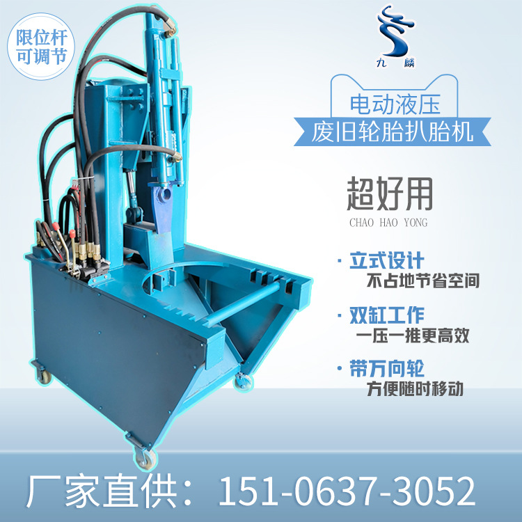 广东九麟机械摩托车废旧轮胎扒胎机 电动轮毂拆解分离机一学就会