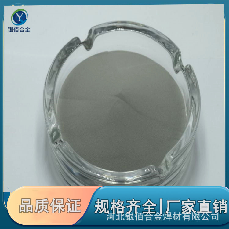 钴基21号 制造发动机零部件用 钴基合金粉 银佰