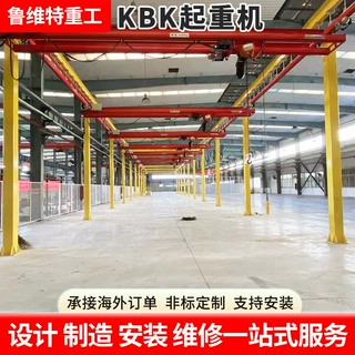 定制轻小型柔性KBK起重机 工业车间仓库轨道式0.5吨悬挂kbk起重机