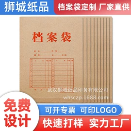 文件袋;纸类印刷;纸盒