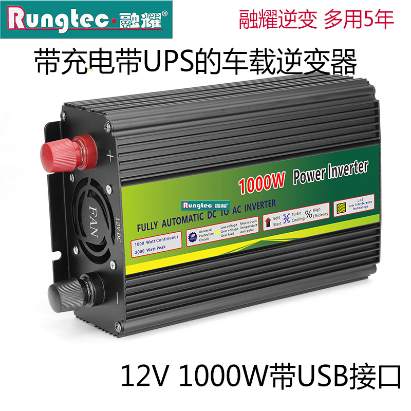 1000W家用车载UPS带充电逆变器12V转220V