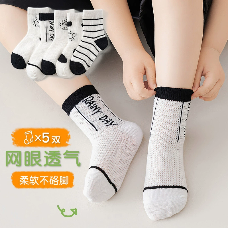 Детские носки средняя трубочка летний хлопковый прилив студентов тонкая сетка дышащий мультфильм ребенок мальчик летняя девочка носки