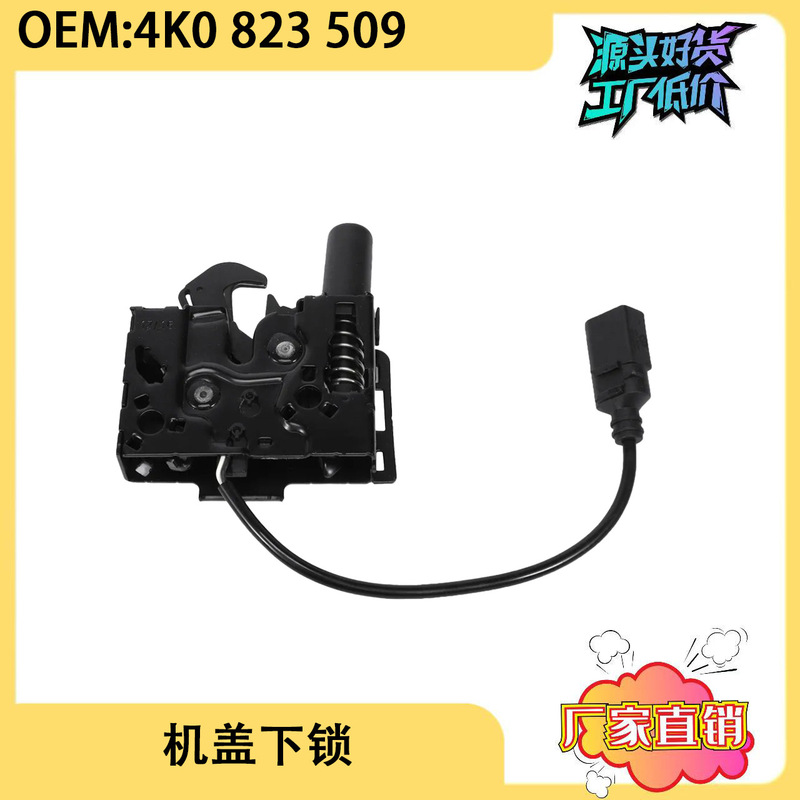Suitable for Audi A6Lc8 Engine Hood Lower Lock Hood Lower Lock 4Kd823509 4K0823509 Suitable for Audi A6Lc8 Engine Hood Lower Lock Hood Lower Lock 4Kd823509 4K0823509