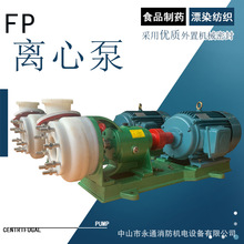 25FSB-18L�Ϲ��x�Ļ����÷����ϺϽ������|�м�ʽ�u�������ˮ