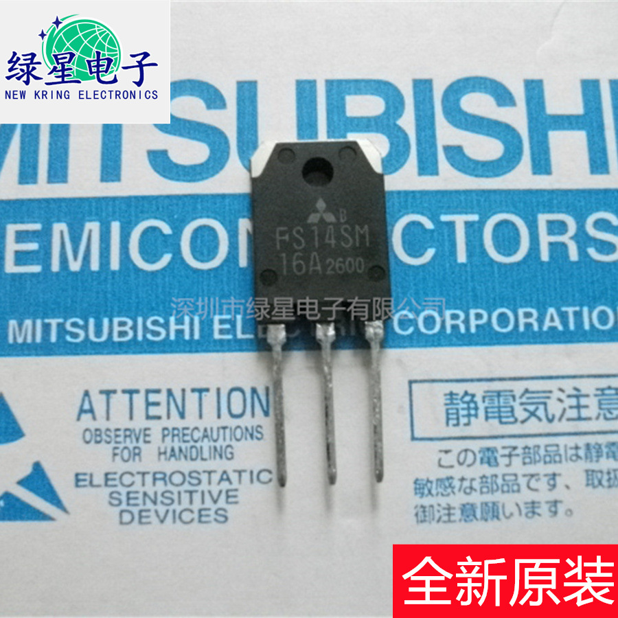 正品全新原装FS14SM-16A现货价优 欢迎来电咨询下单订购 可开税票