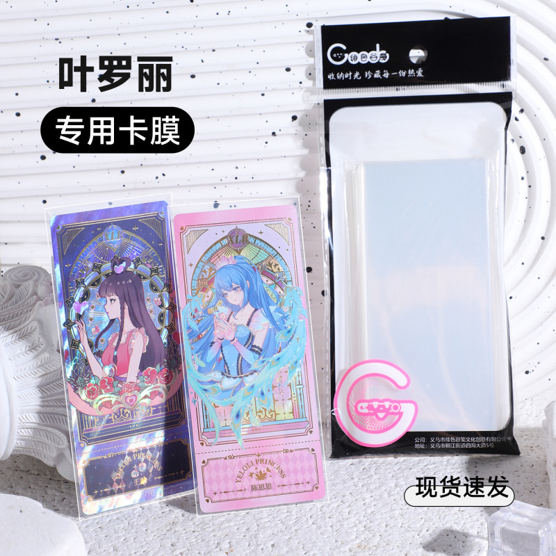 Ye Luolika フィルムカードホルダー 厚手20フィルム保護袋 粘着袋 開封口付き 透明カード フィルム収納|undefined