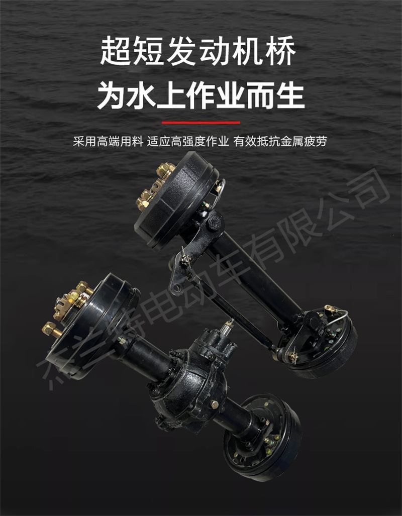 Small engine, ultra-short rear axle, 160/180 oil drum brake, mechanical brake, front axle can be customized to use diesel