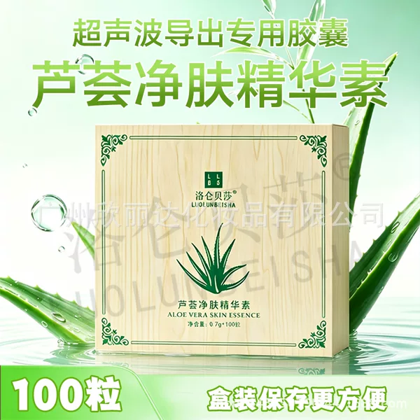 Beauty salon ultrasonic three-row maintenance capsules white facial extract aloe vera hydrating and soothing for the face