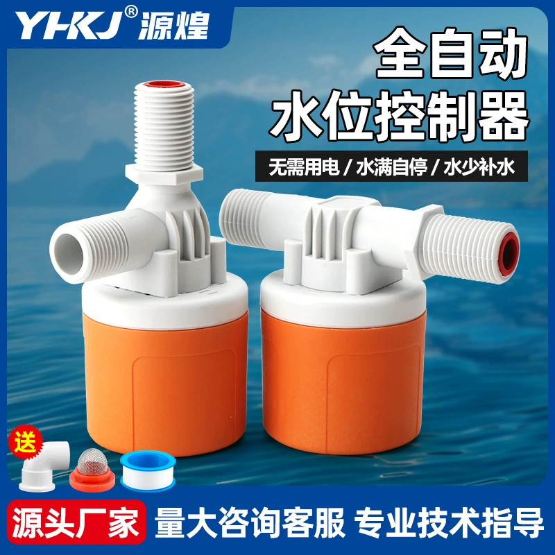 Новый водонапорный башенный резервуар для воды плавающий шаровой клапан переключатель уровня воды полностью автоматический стоп-стоп