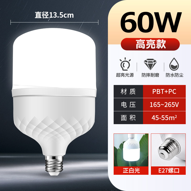 Bombilla led, ahorro de energía E27, bombilla de tornillo, ahorro de energía para el hogar, bombilla súper brillante, bombilla de alta potencia, fábrica de bombillas LED al por mayor