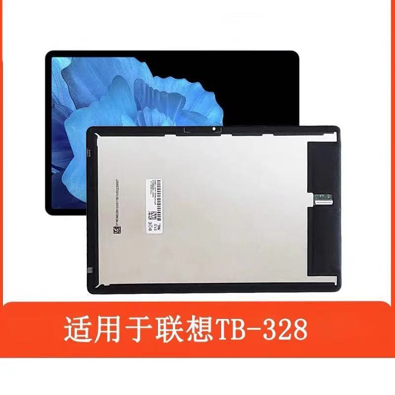 适用联想Tad M10屏幕总成联想TB328FU/TB328XU液晶内外一体显示屏