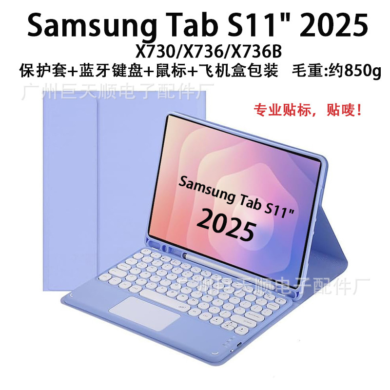 Suitable for Samsung Galaxy S11 Round Cap Touch Bluetooth Keyboard Protective Cover X736 Tablet Case Spain Suitable for Samsung Galaxy S11 Round Cap Touch Bluetooth Keyboard Protective Cover X736 Tablet Case Spain