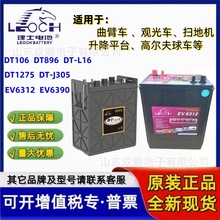 ��ʿ��늳�EV6390 EV6312����܇DT106 6V225A�^��܇DT1275 12V150