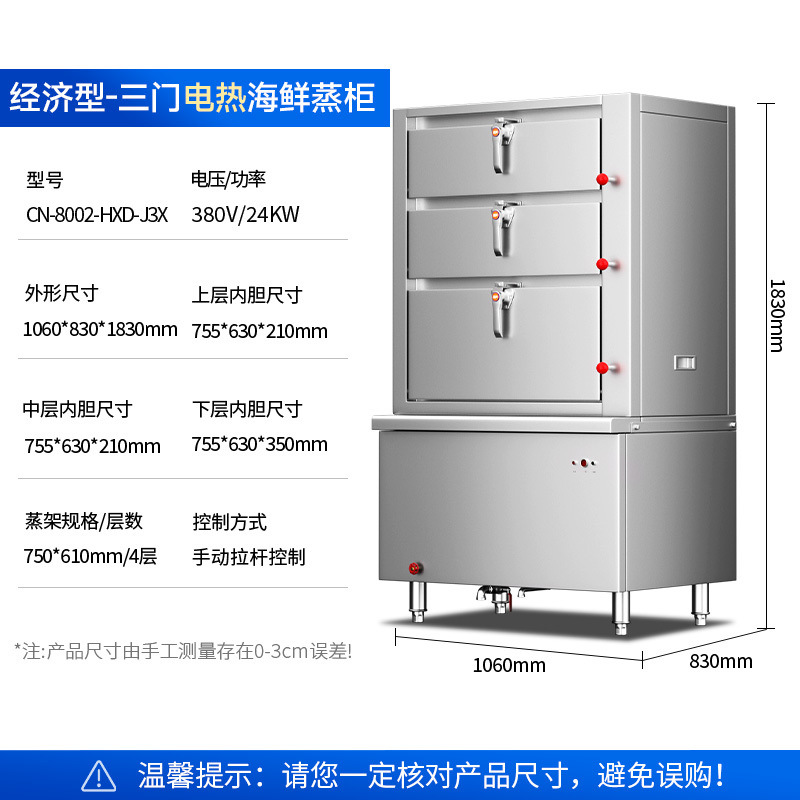 gabinete de vapor de mariscos de tres puertas, gabinete de vapor eléctrico inteligente comercial, horno de vapor de pescado al vapor de verduras al vapor de gas de varias puertas