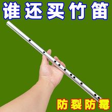 全钢笛子初学古风横笛金属专业加厚演奏防霉防裂乐器防身