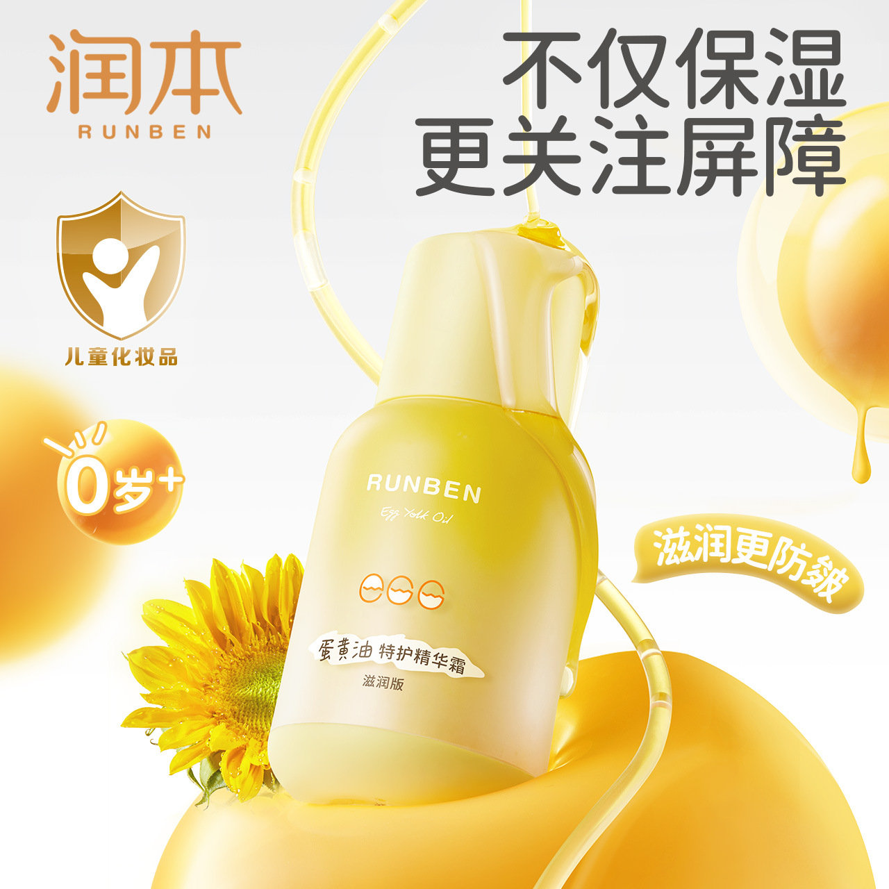 Children's oil
