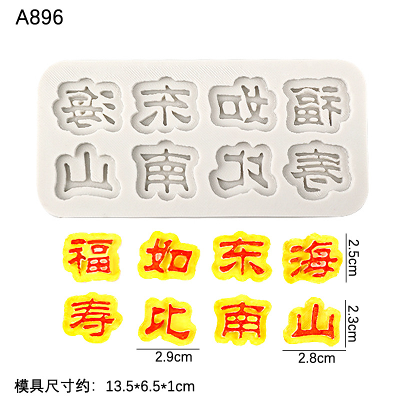 Larga vida padre carácter marca Fu rudonghai longevidad que Nanshan molde de silicona decoración la torta chocolate fondant herramienta