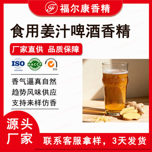 ʳ�ý�֭ơ���㾫���S �l�����̼���Ʒ ����ʳƷ������ζ�㾫
