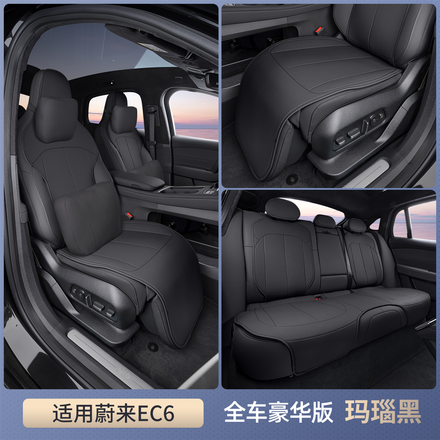 EC6 Seat Cushion: NIO Seat cushion, seat cover - agate-black-full-car-deluxe-edition-headrest2-lumbar-support2