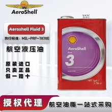 ���ƺ���Aeroshell Fluid 3���ú���Һ���͈��И�׼MIL-PRF-7870E