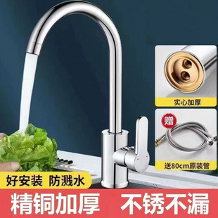 Hot and Cold Water Faucet Kitchen Two-In-One All-Copper Single-Cold Stainless Steel Household Rotating Dishwashing Sink