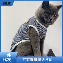 猫猫衣服宠物猫咪防掉毛薄款春夏季背心式装条纹可爱英短小狗用品