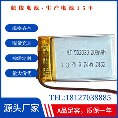 大量の価格が良い 3.7V 502030 200mAh セル直販水分補給計セル リチウム電池
