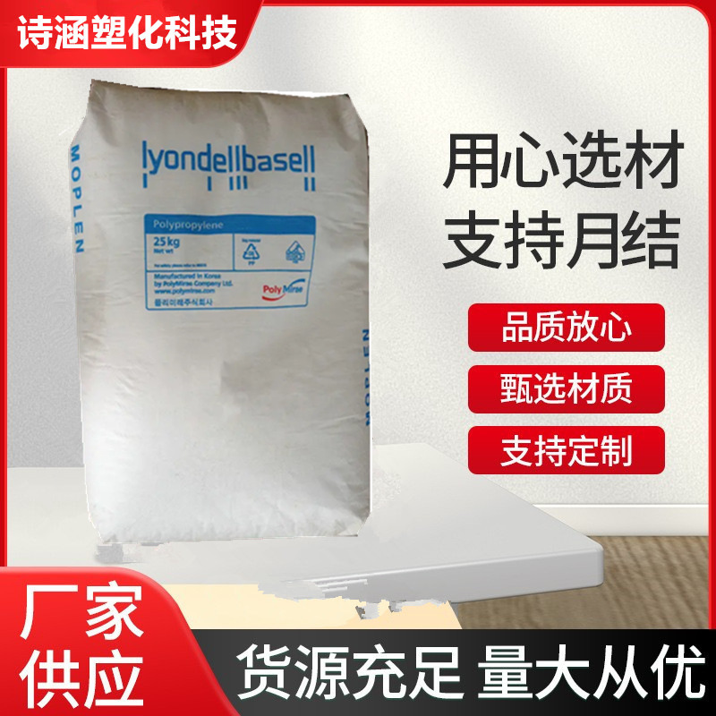 PP 韩国大林 RP344N 高光泽 低气味 聚丙烯原料