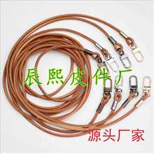 厂家皮绳  包带绳牛皮绳 包包皮绳 110/120cm包绳原牛皮拎包带