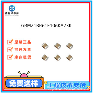 GRM21BR61E106KA73Kȫ��ԭ�b�NƬ���  0805 106K 25V X5R