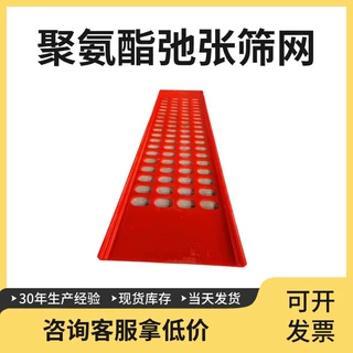 MDI聚氨酯弛张筛矿用耐磨防堵筛网高弹PU弛张筛片工厂直供可定制